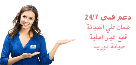 صيانة جولدي طنطا